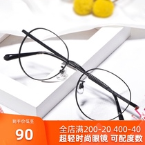 New retro beta titanium glasses frame men and women wide side glasses frame round frame literary optical frame 15021