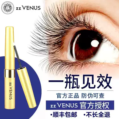 zzVENUS Extreme Venus Eyelash Enhancer Official website female thick natural eyebrow growth essence