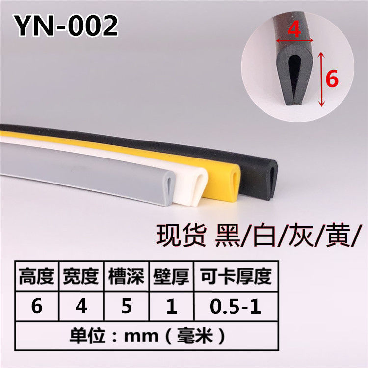 Rubber package edge bar U-type rubber bar rubber slot rubber steel plate slot rubber plate slip glass inserted seal strip