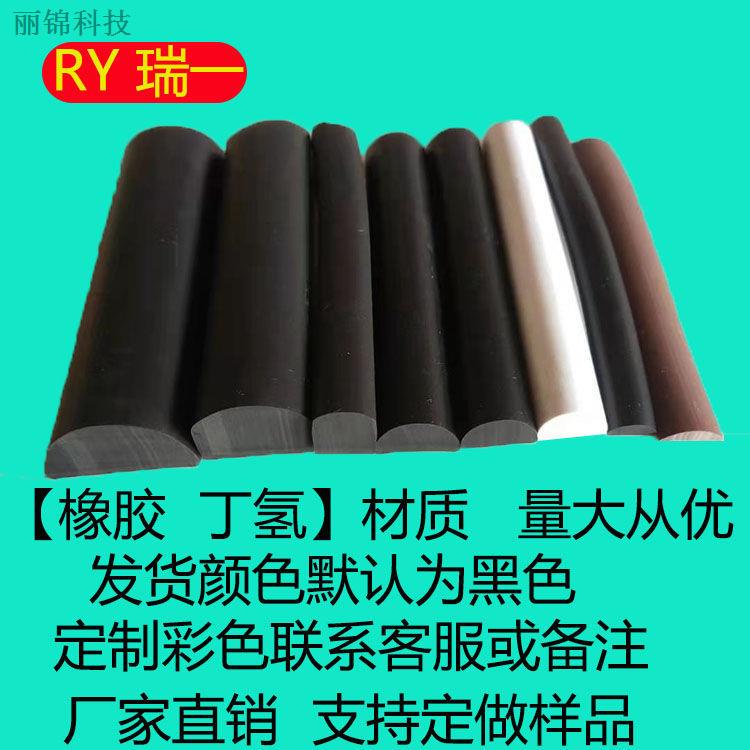 D - type semi - round tight seal Rubber butyl hydrogen oil resistance anti - aging multi - specification manufacturers support custom