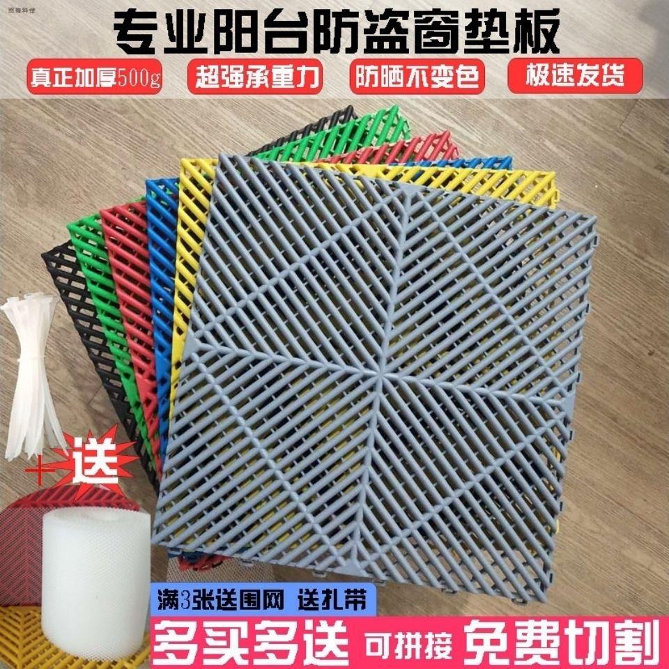 Anti-theft mesh mattress panel balcony floral frame protective fence anti-theft window multi-meat pot proof-fall window stitch plastic grid