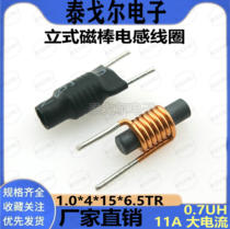 Magnetic rod inductor coil 0 4~3 3UH Inductance 4-10A current Magnetic rod 4*15