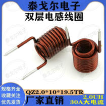 Double-layer coil air core inductor coil 2 0UH19 5 turns*inner diameter 10*2 0-wire inductor copper wire