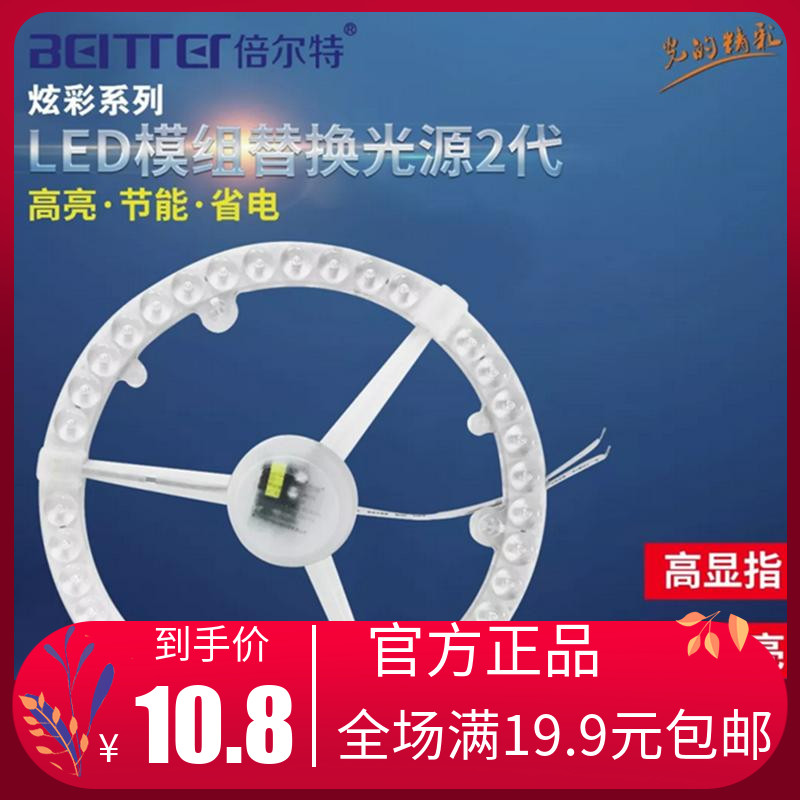 Belt Lighting Ceiling light source no stroboscopic ultra-thin replacement round lamp lens ring tube disc tube