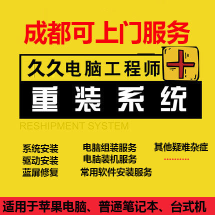 Chengdu home installation Win10 7 8 system to install Apple computer maintenance notebook desktop Mac double system