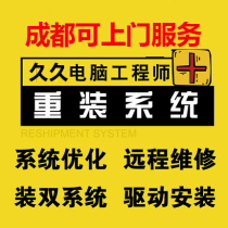 Remote installation win7 8 10 dual system mounting software Apple computer system reloading repair mac notebook