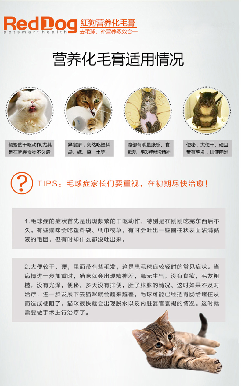 Kem dưỡng lông chó mèo đỏ tác dụng nhanh nhổ lông bóng điều hòa dạ dày vitamin tiêu hóa cho mèo cưng kem dinh dưỡng - Cat / Dog Health bổ sung sữa chó con