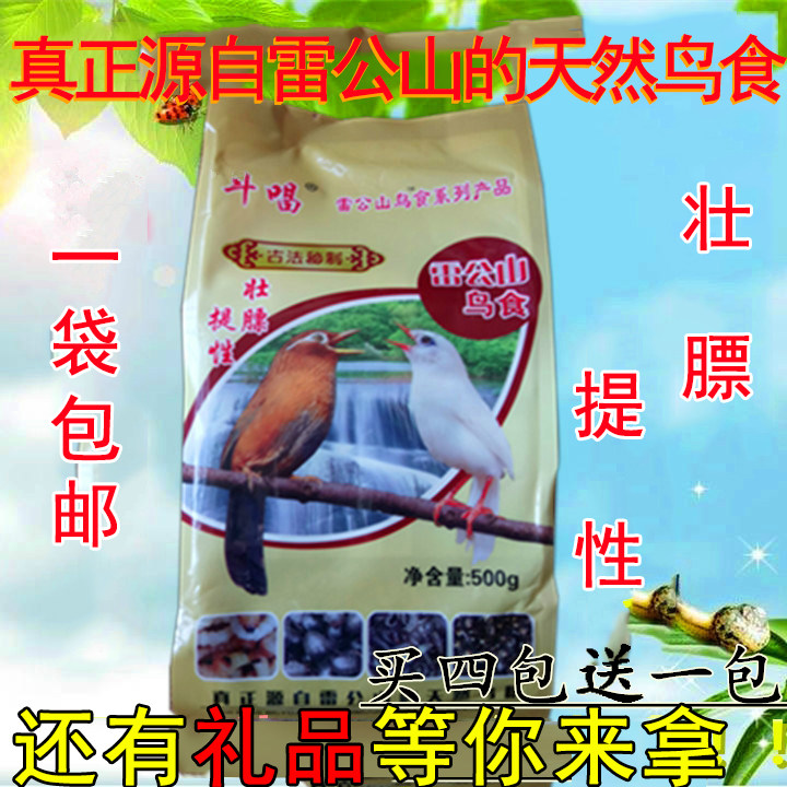 Thunder Public Mountain Bird Food Thunder Gongshan Painting Brow Food Painting Brow Vacuum Packing Five Packs Of Guizhou Kyary
