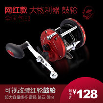 Visible fishing drum modified wheel anchor fishing wheel long-distance fishing wheel HD anchor fishing rod wheel aiming fish man