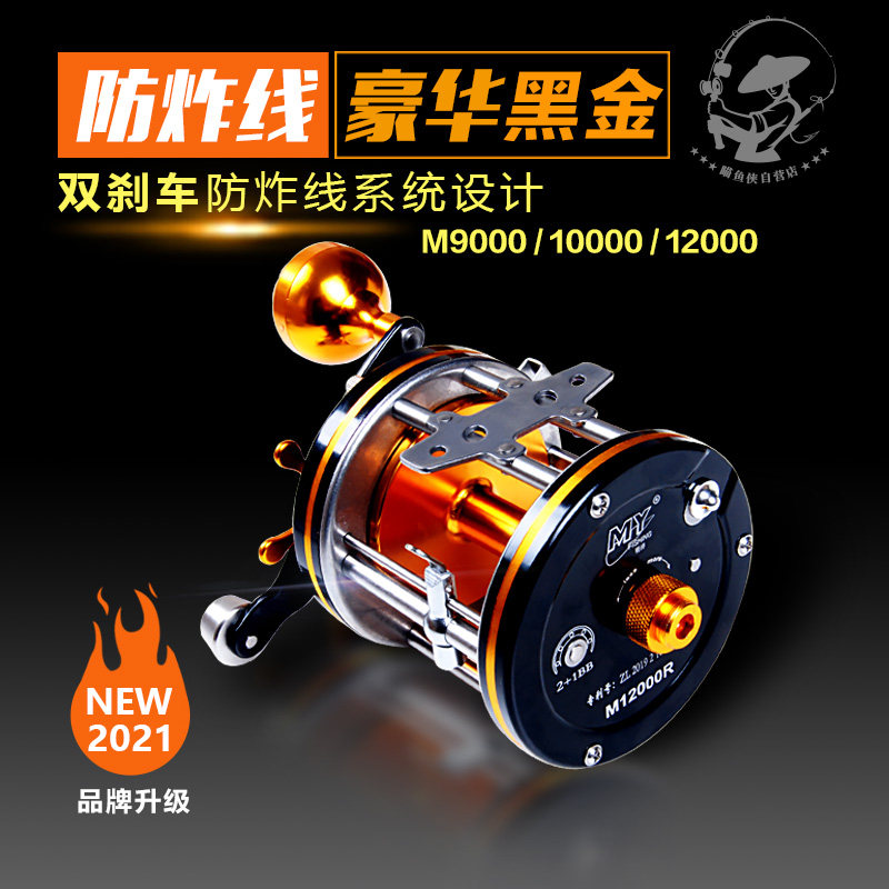 All-metal Mingyang visual anchor fish M12000 drum fishing reel 10000 anti-explosion line S9000 luxury black gold new model