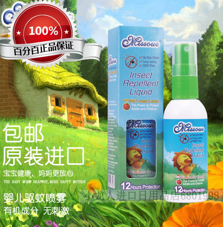 Australian honey language imported baby children baby outdoor long-acting natural mosquito repellent water anti-mosquito water mosquito repellent spray