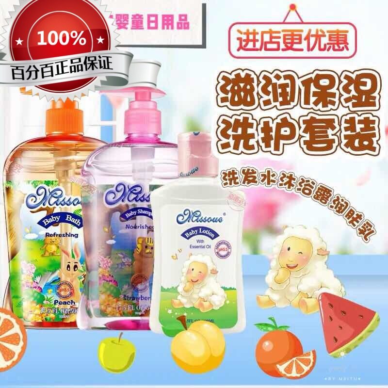 Australian honey language imported baby care set baby shampoo shower gel lotion moisturizing moisturizing