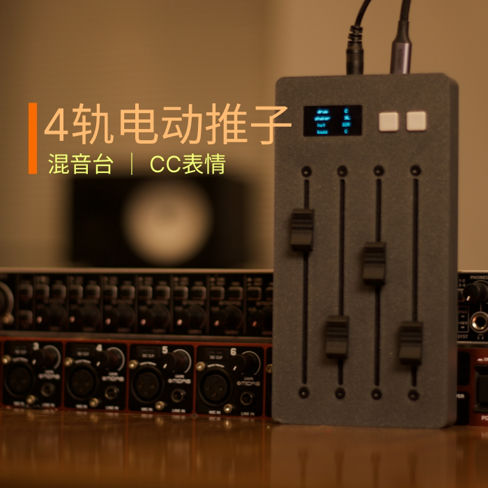 4-Track Electric Fader Mixer Midi Controller Mixing Volume Automation Cc Expression Envelope 4-Track Electric Fader Mixer Midi Controller Mixing Volume Automation Cc Expression Envelope
