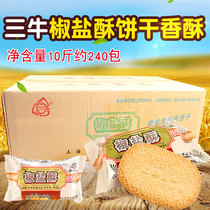 In November Shanghai Sanniu pepper salt cake whole box ten Jin Jiangsu Zhejiang Shanghai Anhui salty crisp meal biscuits casual snacks