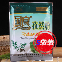 5 bags of Guoliang Xinjiang cumin powder barbecue seasoning with mutton skewers grilled fish 200g * 5 packs