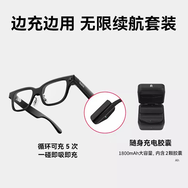 Rokid Glasses充电胶囊⚡原装充电仓开箱实测！AI眼镜续航自由来了-XR设备配件-淘宝好物网
