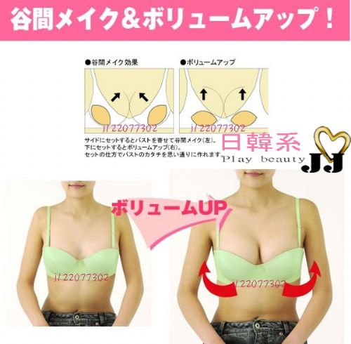 Pads pour soutien-gorge - Ref 831921 Image 3