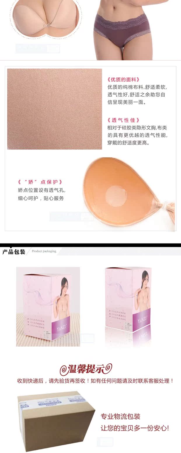 Ngực lớn ngực nhỏ phần mỏng dày cô gái thu thập vô hình dán áo ngực Cô dâu cưới đồ lót để gửi hộp lưu trữ áo lót cho người ngực bự