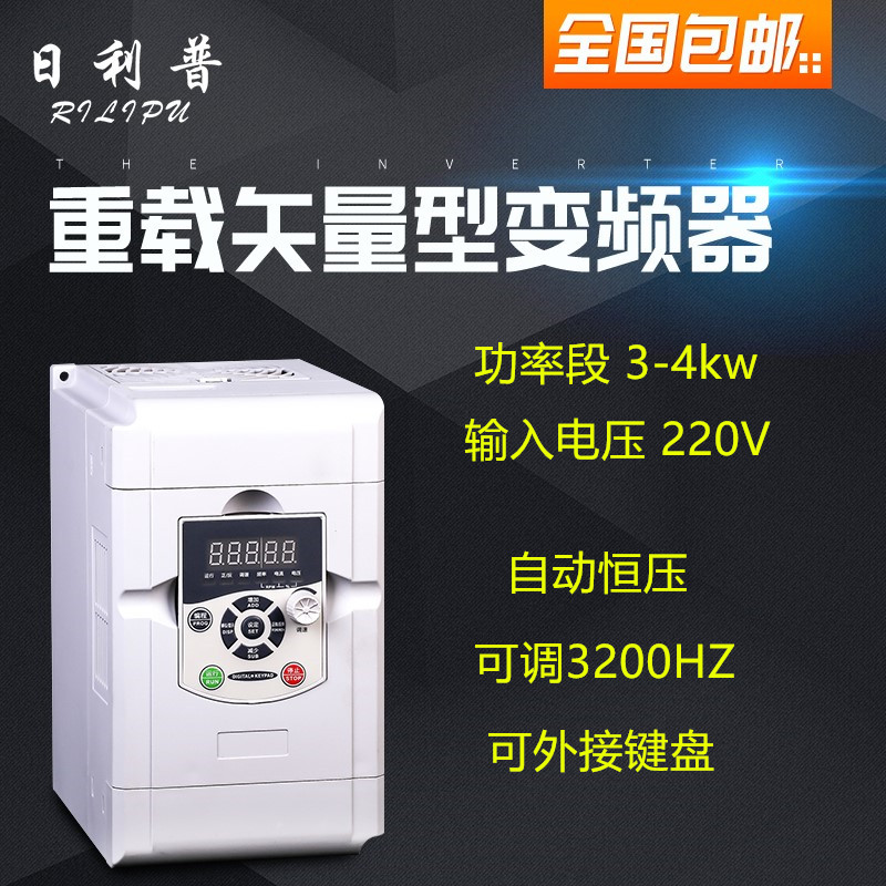Daily Lip 510m single-phase 220v3kw4kw frequency converter home small volume mounting simple PID feedback control