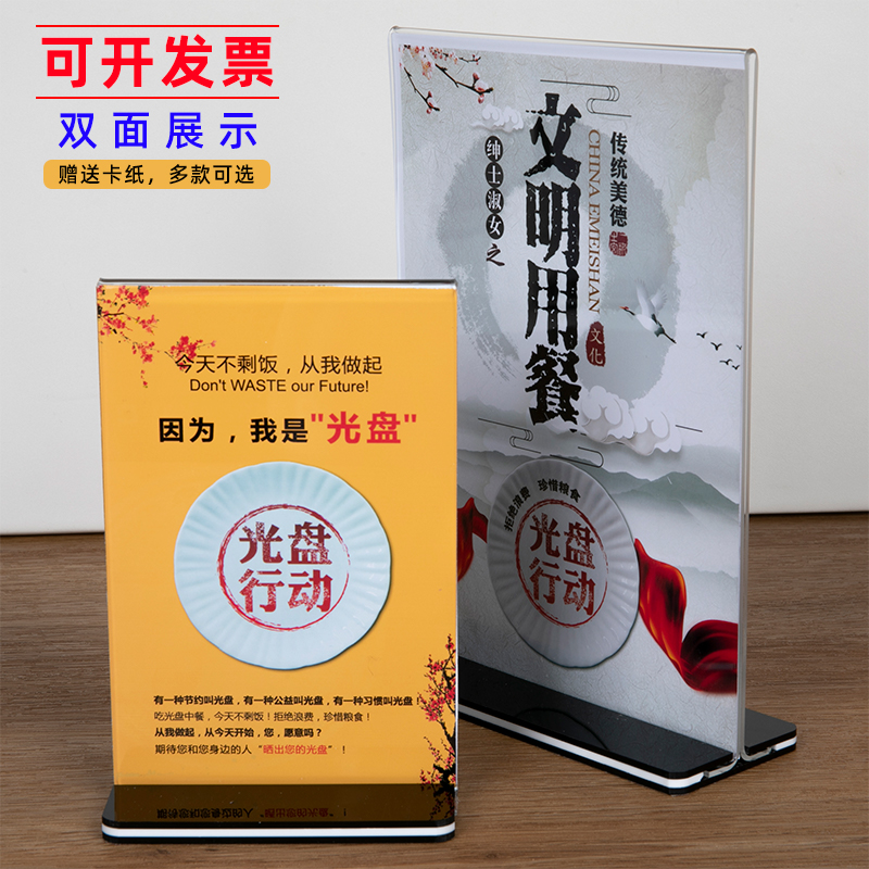 Hotel Cafeteria for Austerity Food Civilization Dining CD Action Table Cards Public Chopsticks Public Spoon Table Card Table Card Table Sign