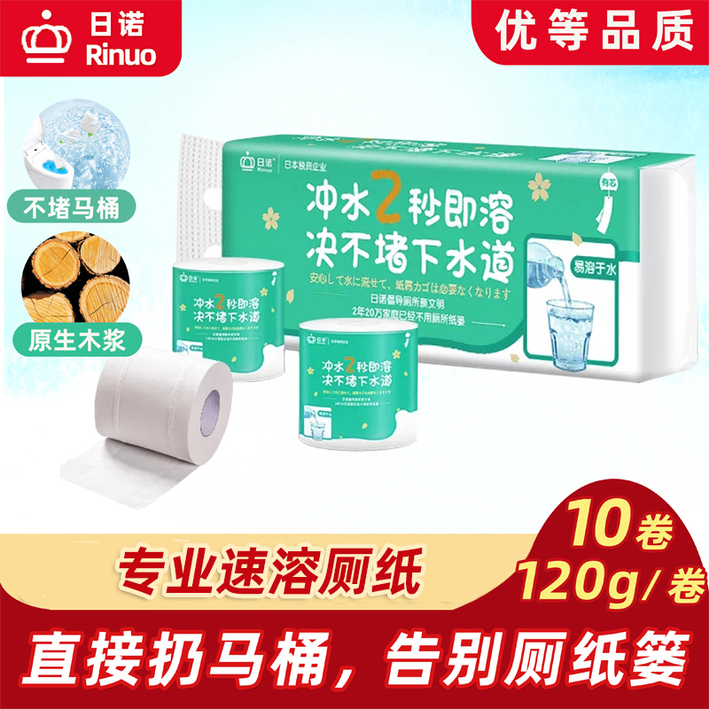 Rinuo Water-Soluble Instant Toilet Paper Can Be Flushed, Dissolves in Water, Is Easily Degradable, Soluble, and Dissolvable Toilet Paper