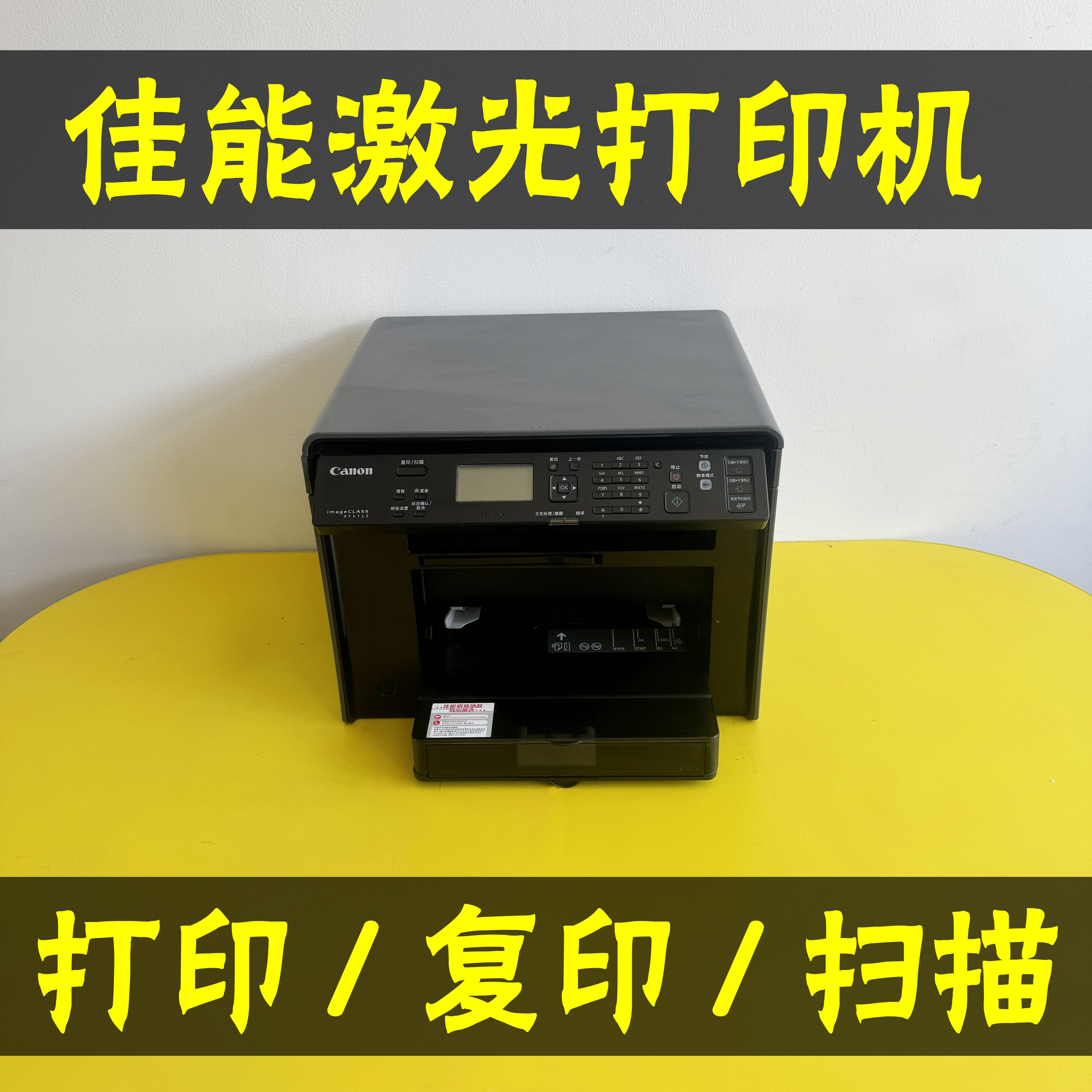 佳能MF4710/4720W/4712激光一体机适合哪些办公场景？