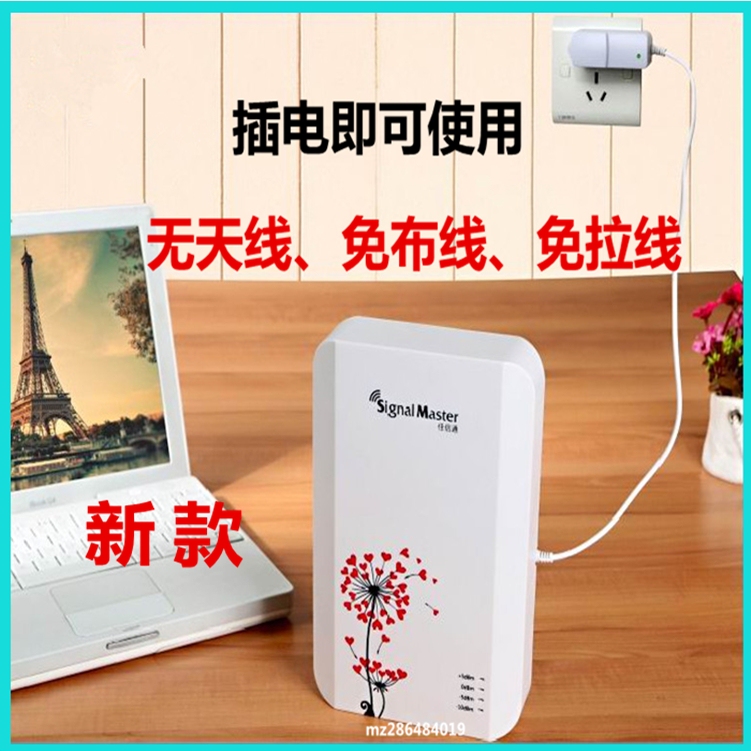 Mobile Phone Signal Amplifier for China Mobile, China Unicom, and China Telecom, No Antenna Needed, No Wiring Required, Three Networks in One, Enhanced 4G/5G for Home Use