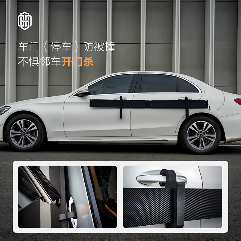 Car Door Anti-Collision Strip, Car Anti-Collision Strip, Anti-Collision Strip for Car Doors, Door Guard, Anti-Door-Opening Safety Device