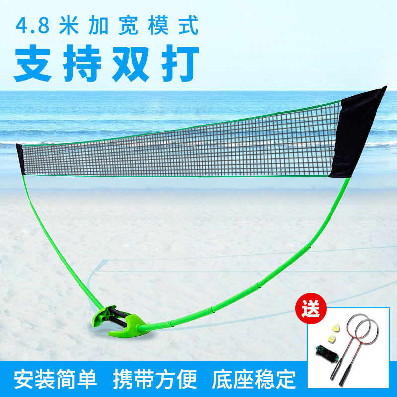 Gaiwei Easy Folding Badminton Net Rack Portable Biathlon Standard Mobile Net Rack Manufacturer Direct