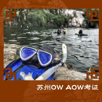 Shanghai Dayang Diving Jiangsu Suzhou Food and Accommodation Diving AOW Package OW Certification PADI Certification Specialty Certification