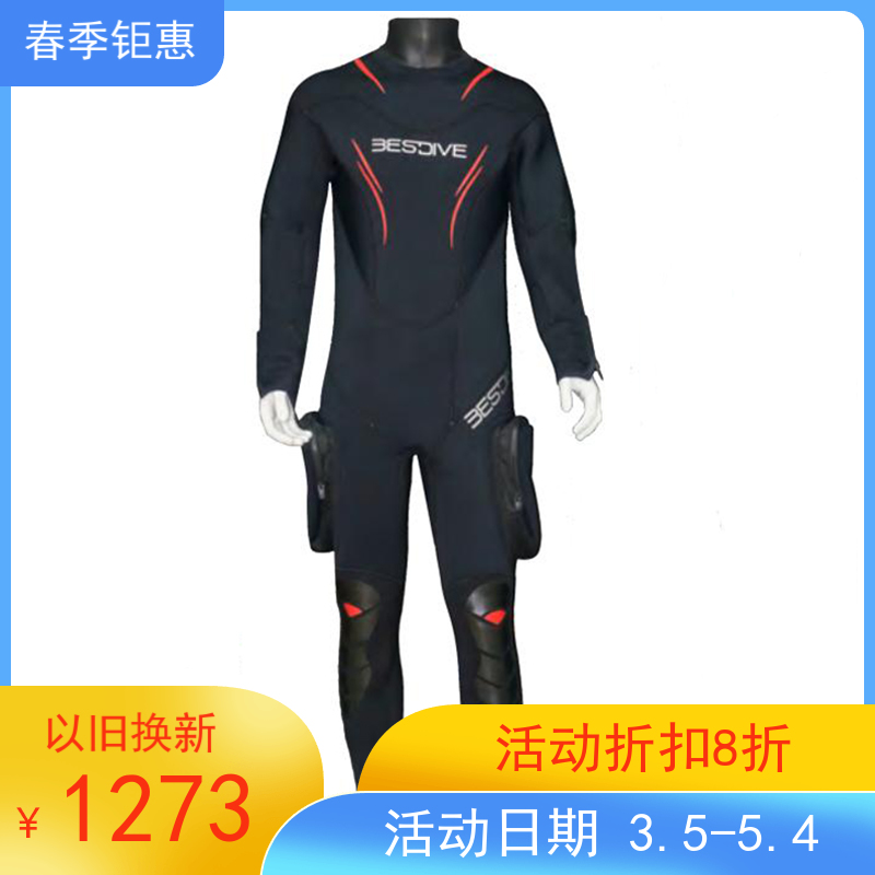 BSTDIVE Ice Submersible Speed Dry series Men's semi dry diving suit 6 5mm elastic band cap with hood 7mm