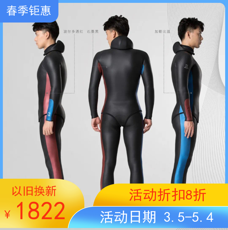 Bestdive Show series Men's free diving Two-style wetsuit diving suit 3mm5mm imported fabric