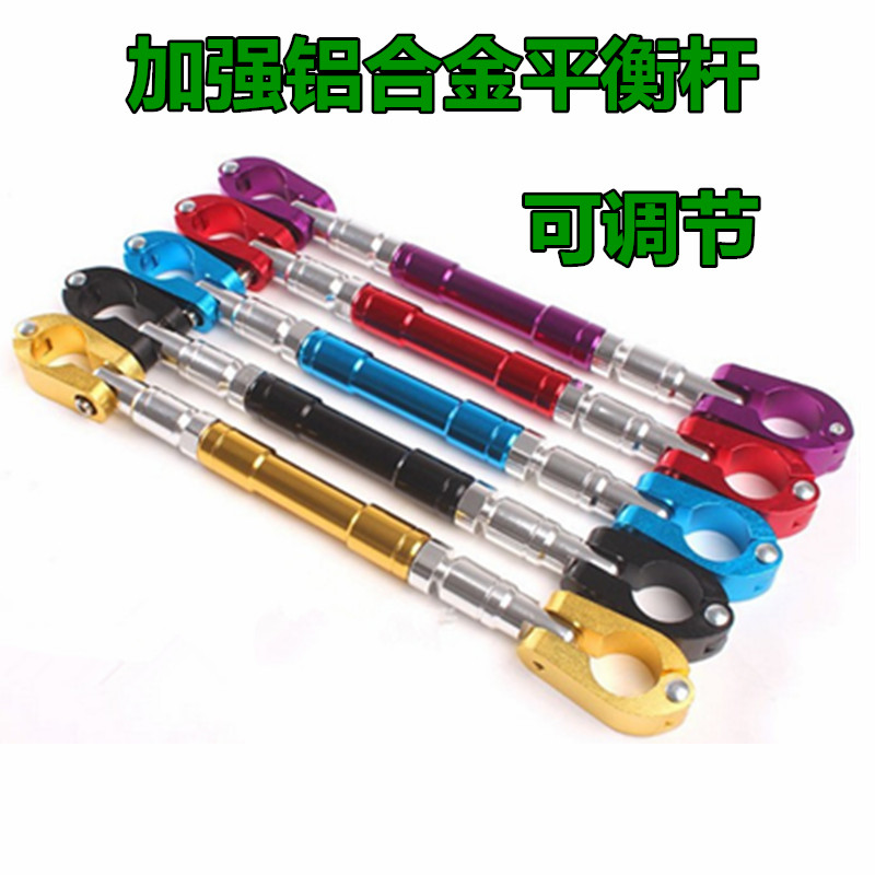 Moray Locomotive Little Monkey Harei Electric Car Retrofit Strengthening Accessories Pull-Lever Balanced phones U7 Living room light bracket