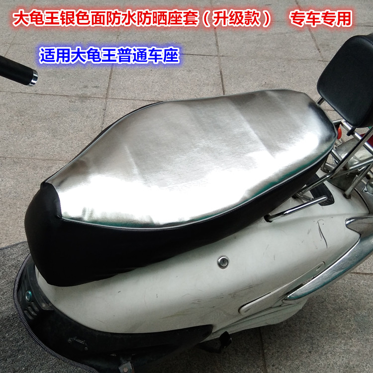Big Rùa King đạp xe máy điện đặc biệt da đen chống bụi chống thấm nước mưa đệm che ghế giá yên xe wave
