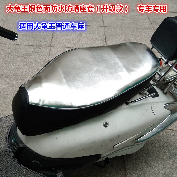 Big Rùa King đạp xe máy điện đặc biệt da đen chống bụi chống thấm nước mưa đệm che ghế