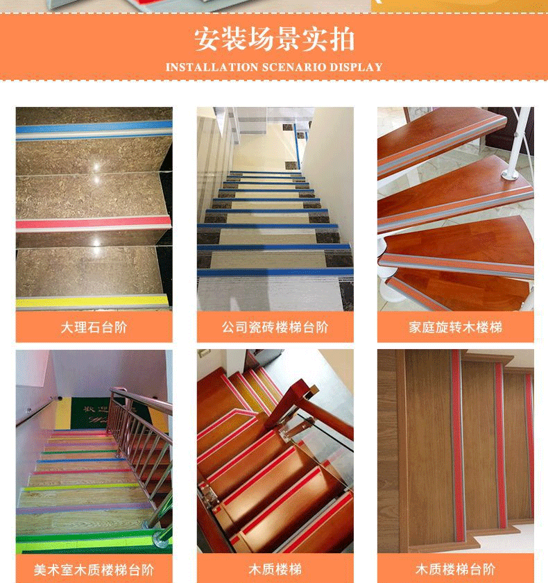 幼儿园自粘楼梯防滑条 L型楼梯踏步护角包边运动场台阶楼梯防滑条-阿里巴巴