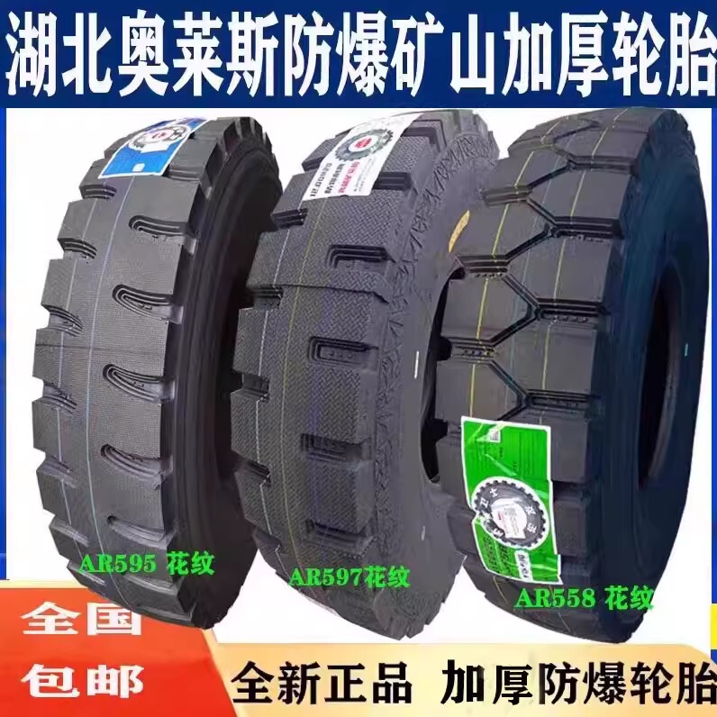 Hubei Aolais Mine Explosion-Proof Tires 900R20 1000 1100R20 1200R20 Heavy-Duty Thickened