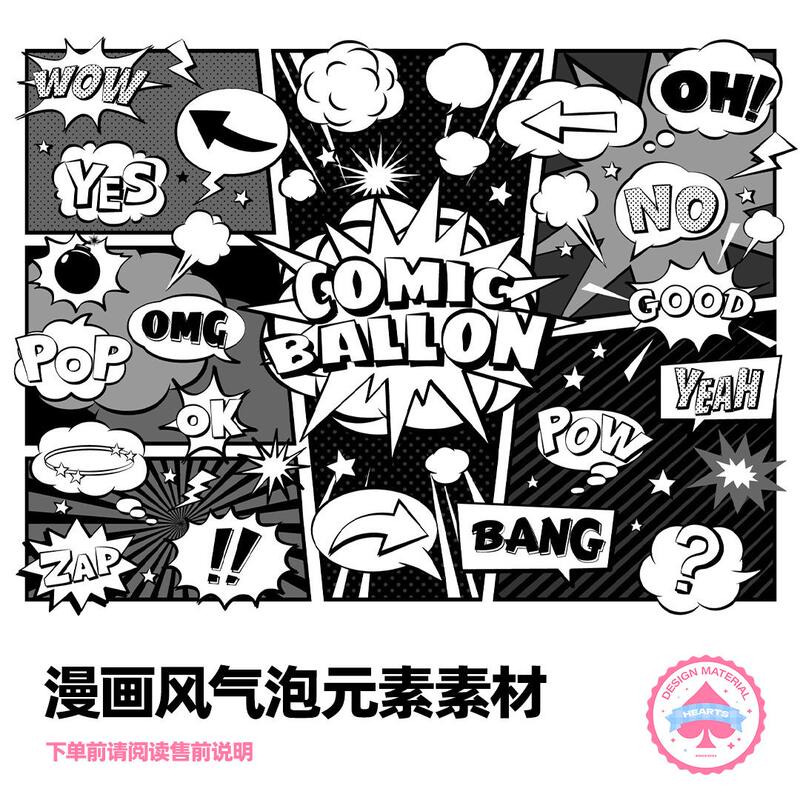 Comic-Style Dialog Box Bubble Frame Elements Peripheral Design Fan Art Elements Design Materials Ai