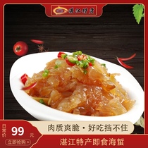 Jellyfish head Jellyfish skin Ready-to-eat cold salad Premium jellyfish silk Zhanjiang specialty bag fresh jellyfish sting