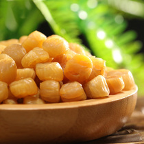 Zhanjiang specialty dried scallops and scallops seafood dried scallops Yuan Bei wild 250g dried scallops 500g Pat two scallops Dingzhu