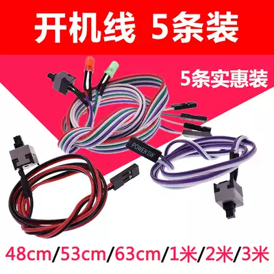 Desktop computer host switch restart line Main case open line RESET POWER connection jumper POWER button