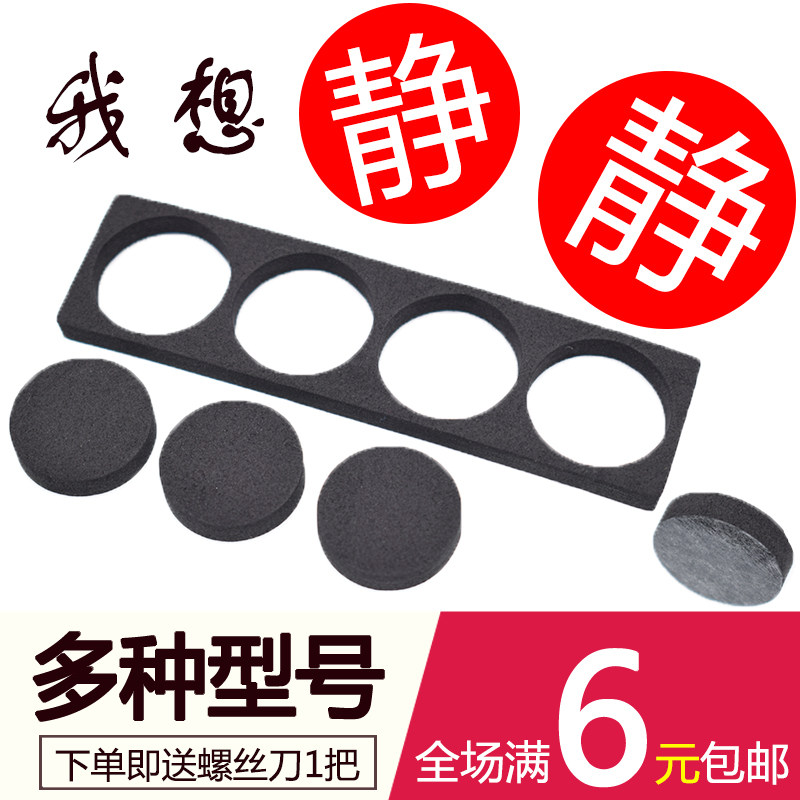 Single-side back glue shock absorbing cushion host shell speaker small home appliances buffer gasket EVA home innate shock absorbing anti-slip foot cushion