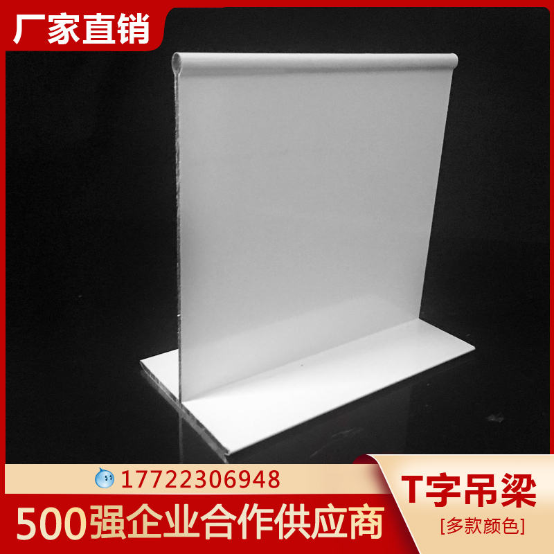 Purification aluminum extrusion material T word aluminum T beam keel Color steel plate beam keel Purification room Aluminum extrusion material purification accessories