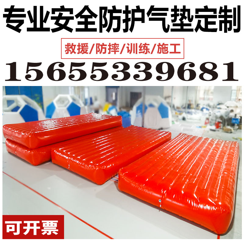 Inflatable safety anti-fall construction site jumping protective mat aerial work life rescue safety escape gas mat customization