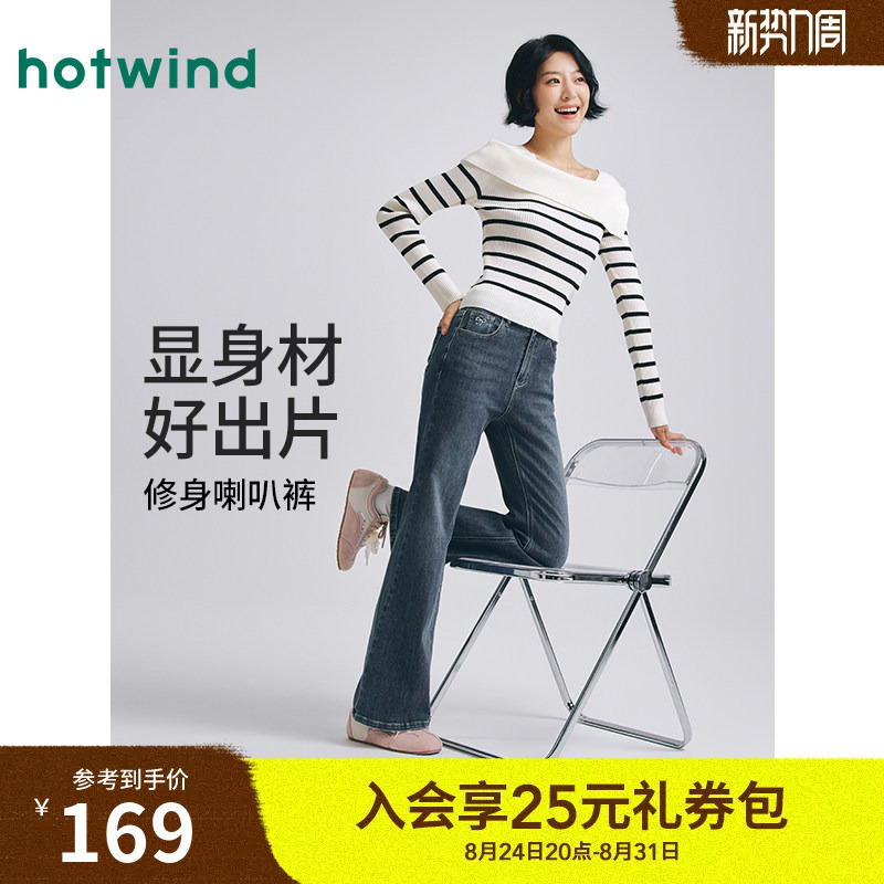 Hotwind Flared Jeans for Women, 2026 Autumn New Style, Retro Slim Fit Black Slimming Flared Jeans Hotwind Flared Jeans for Women, 2026 Autumn New Style, Retro Slim Fit Black Slimming Flared Jeans