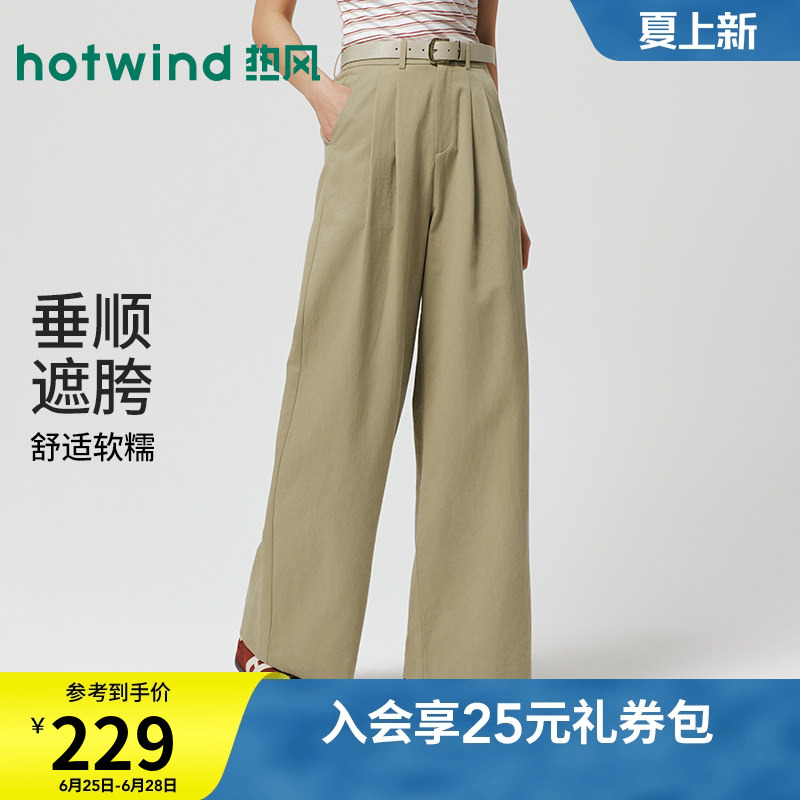 Hotwind Women's Wide-Leg Casual Pants 2026 Summer New Fashion Loose Slimming Versatile Formal Trousers