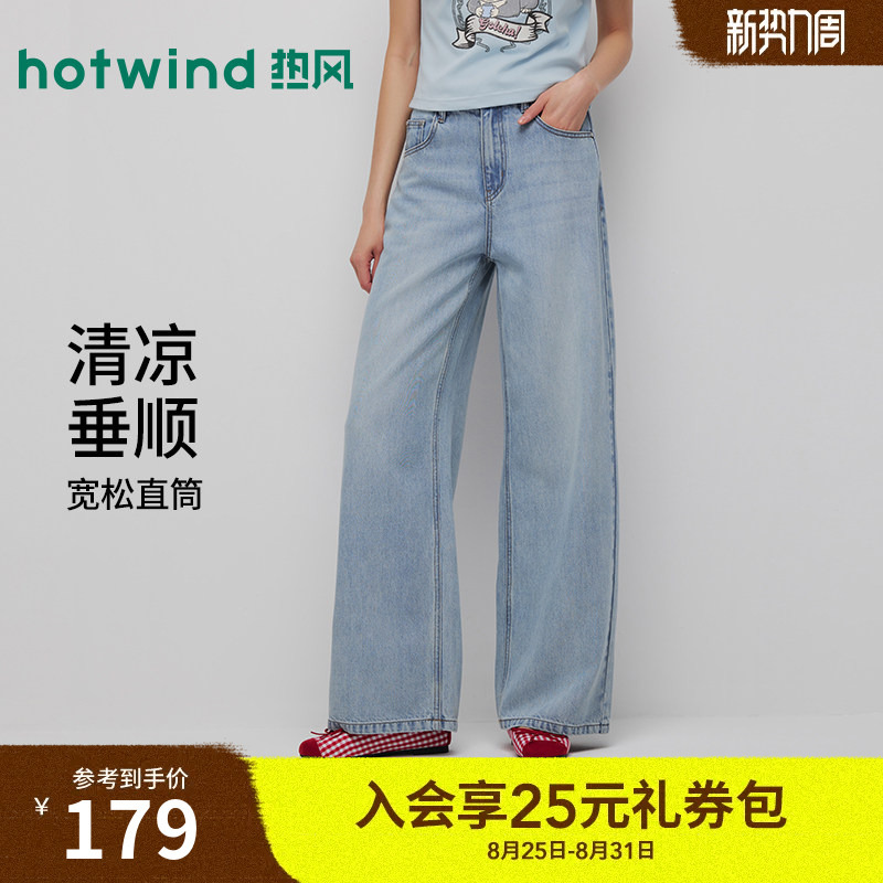 Hotwind Women's Lyocell Straight-Leg Jeans 2026 Autumn Flowy Breathable Wide-Leg Slimming Casual Jeans