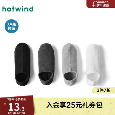 Hot Wind Men's Socks 2026 Summer New Style Cotton antibacterial boat socks, shallow mouth invisible breathable black socks