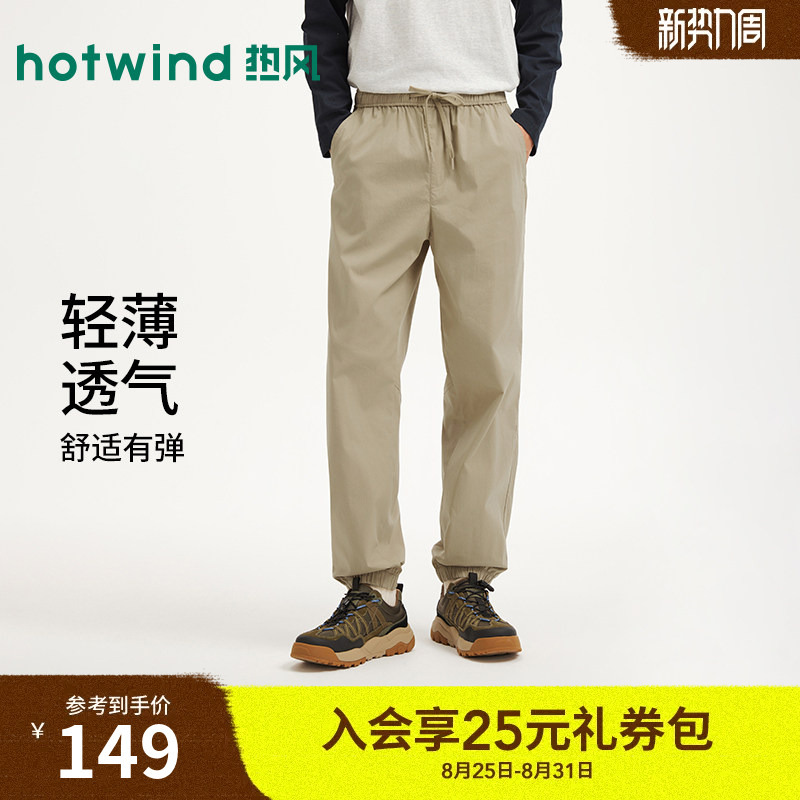 Hotwind Men's Jogger Pants Casual Cuffed Long Pants 2026 Summer New Comfortable Jogger Pants Cuffed Casual Pants