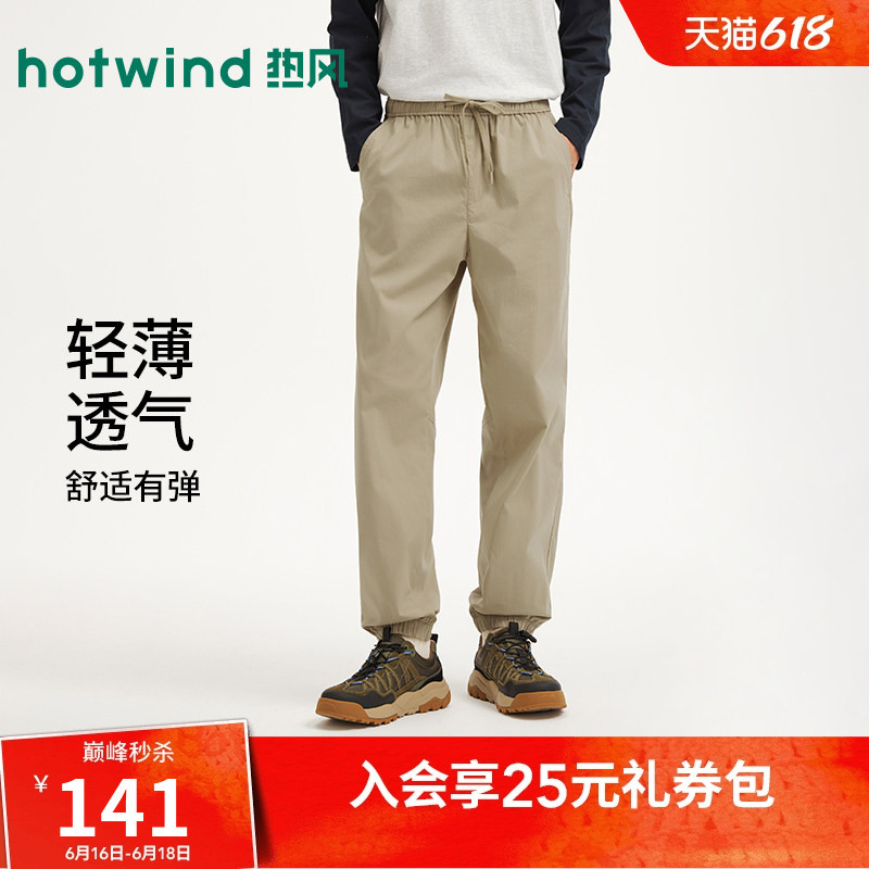 Hotwind Men's Jogger Pants Casual Cuffed Long Pants 2026 Summer New Comfortable Jogger Pants Cuffed Casual Pants